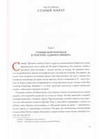 Остров Сокровищ
