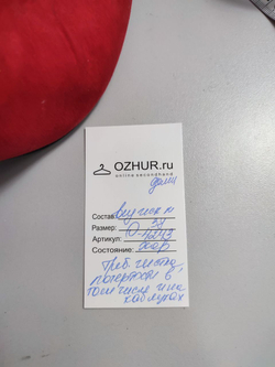 Ботильоны London Rebel яркие 37 размер