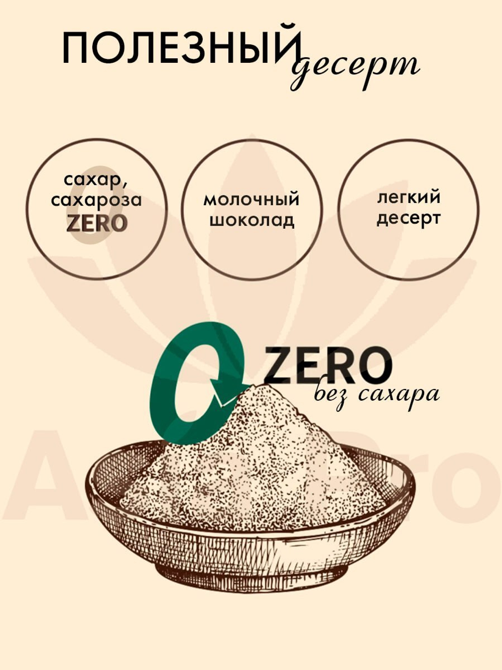 Шоколад Zero молочный без сахара, Lotte 40г