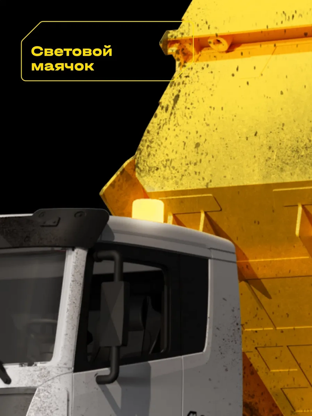 Машинка-грузовик на радиоуправлении Urbamax T150м