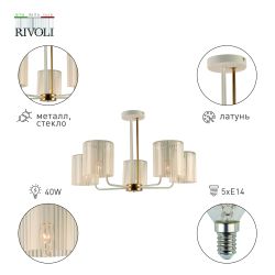 Люстра Rivoli   2088-305 5 х Е14 40 Вт классика