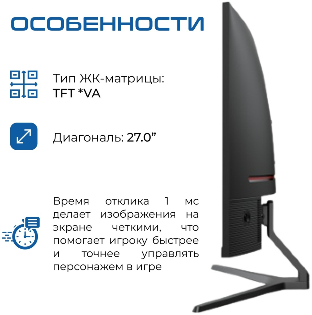 Монитор 27" XTREON XT2769VD черный
