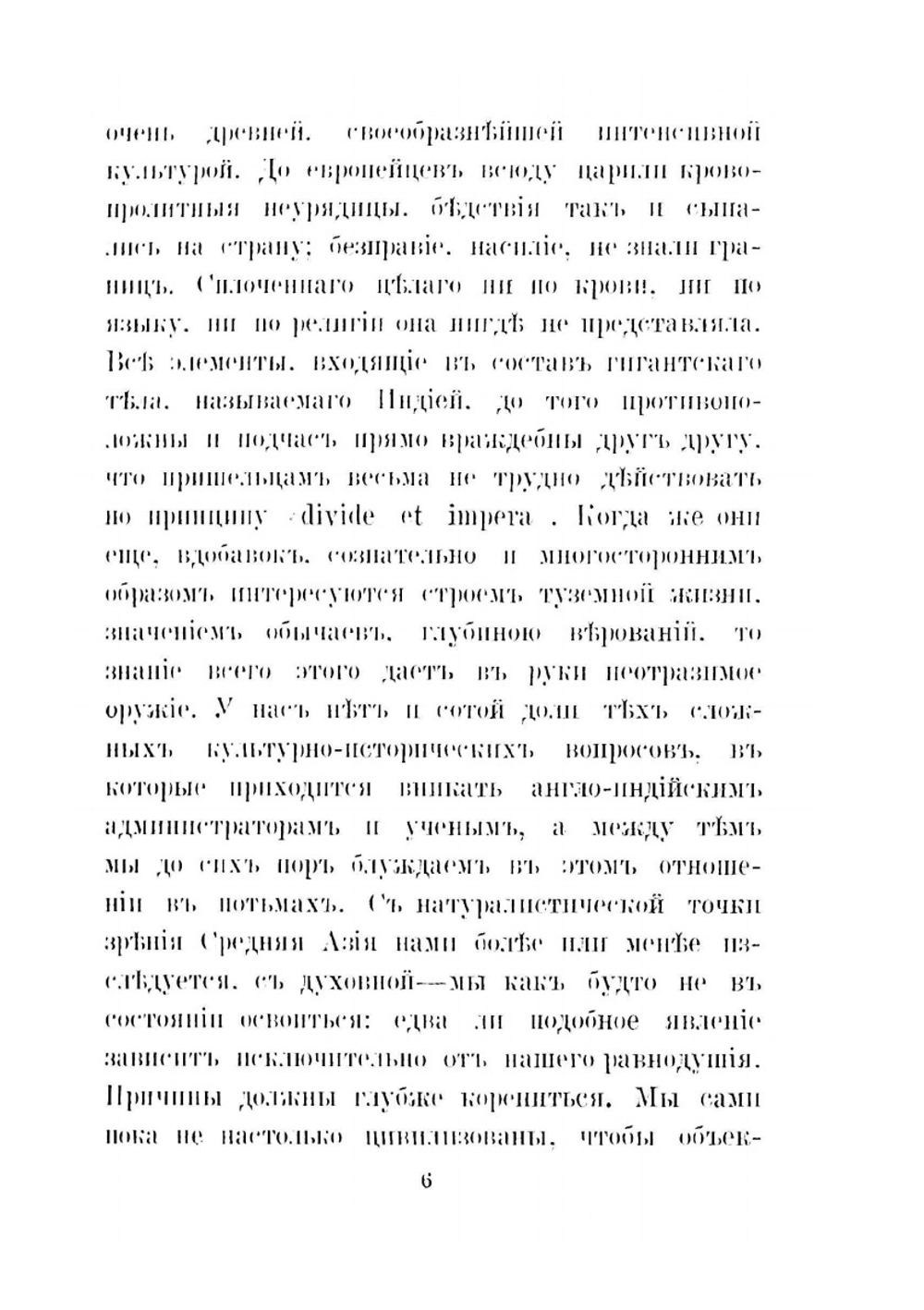 От Калмыцкой степи до Бухары. Путевые очерки | Э.Э. Ухтомский