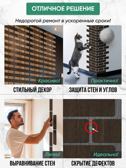 Панели самоклеящиеся для стен, деревянные кирпичики, Венге