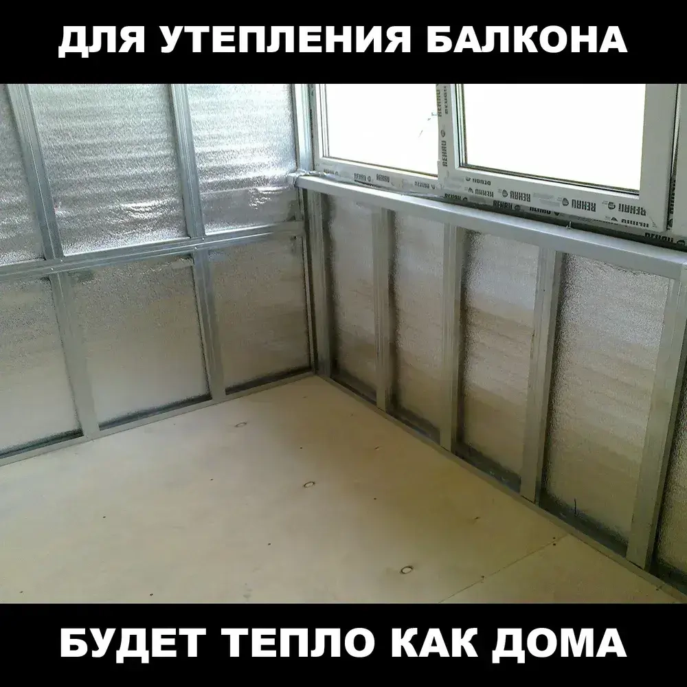 Утеплитель фольгированный самоклеющийся для бани Пенофол С5 5мм 3 метра