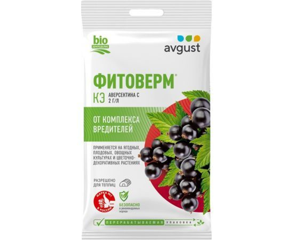 Биопрепарат Фитоверм от вредителей подходит для защиты плодово-ягодных, овощных и декоративных культур, а также комнатных цветов 2 шт x 4 мл
