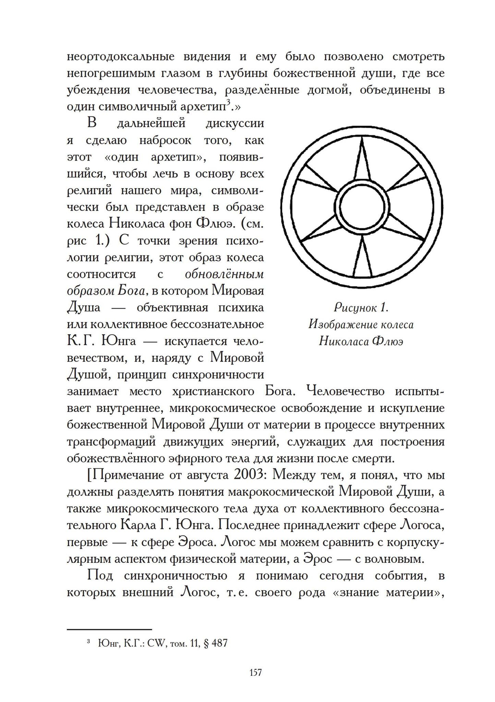 Сны и видения Святого Никлауса из Флюэ (PDF)