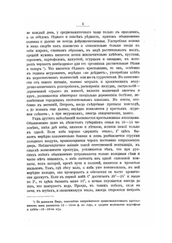Русская народно-бытовая медицина | Г.И. Попов