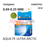 Шнур зимний AQUA PE ULTRA ARCTIC 0.04-0.25 мм, 30м