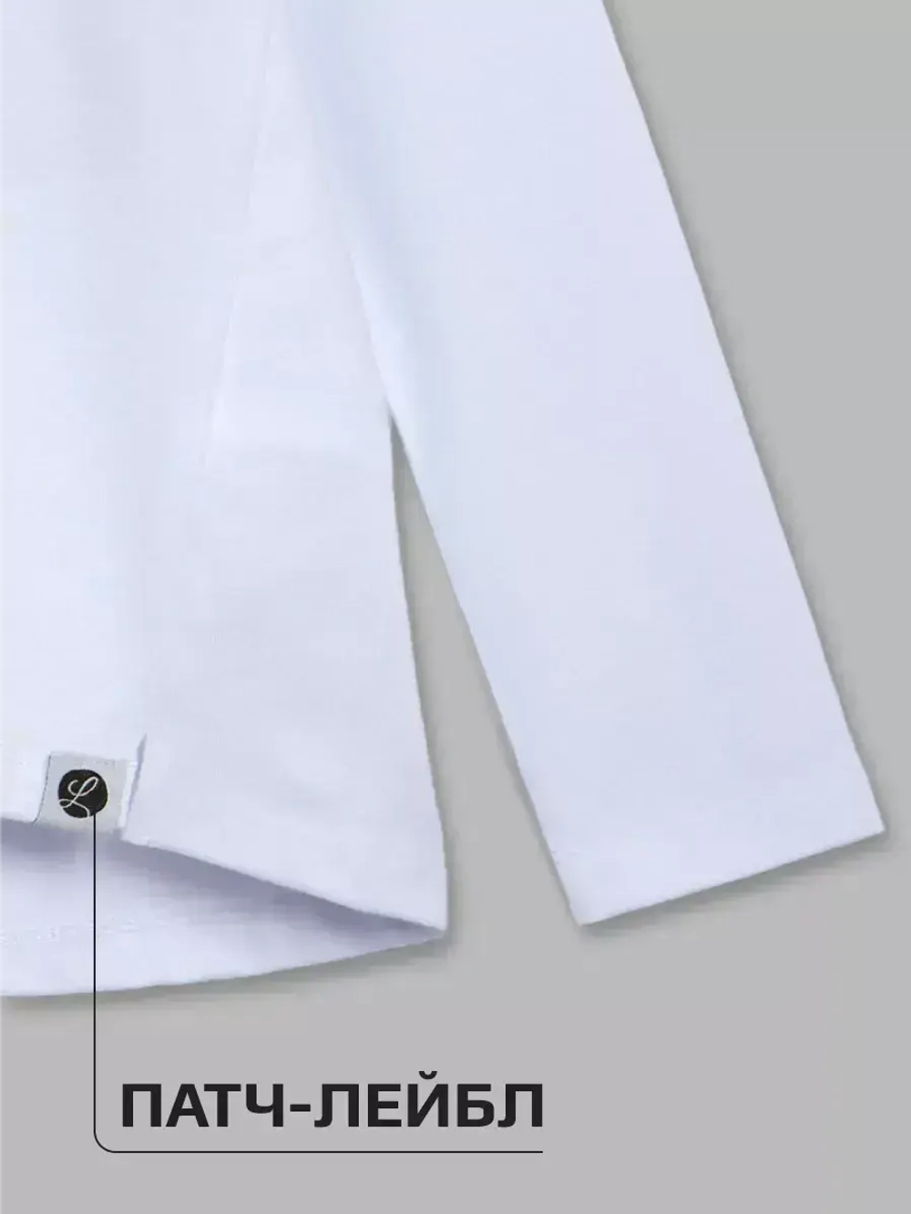 Лонгслив для девочки белый оверсайз