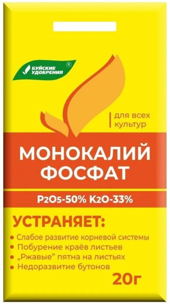 Удобрение МОНОКАЛИЙФОСФАТ водорастворимое комплексное минеральное 20 г.