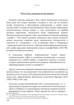 Исследования Юнга в области астрологии