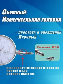Индикатор часового типа 0-10 мм с точностью 0,01 мм Механический измеритель для станков, авторемонта Ударопрочный корпус