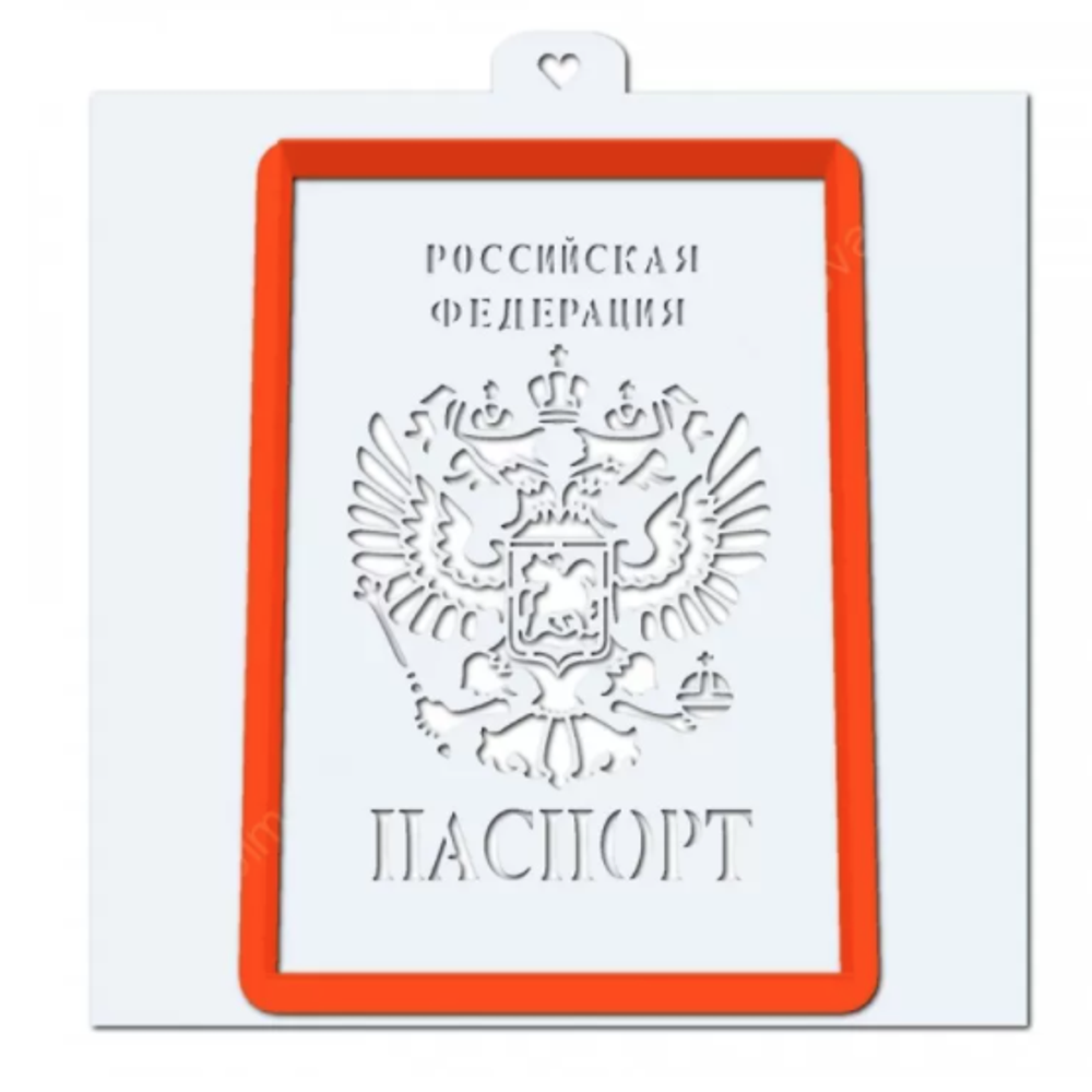 Трафарет Паспорт, 6.3*9.7 см