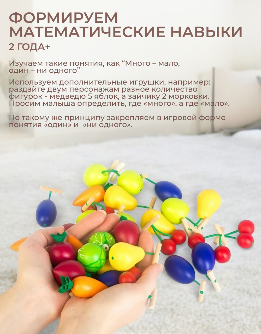 Игра "Соберу я урожай", расширенный вариант УЦ