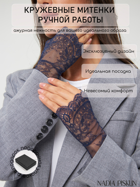 Митенки 0620-8 синий