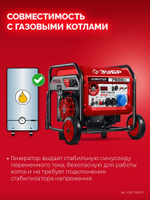 Генератор бензиновый ЗУБР СБИ-7500ЕА инверторный