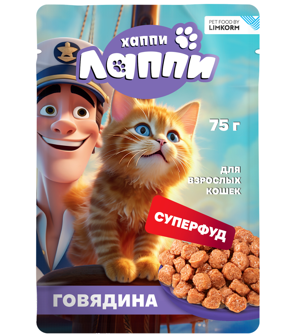 Хаппи Лаппи консервированный корм для взрослых кошек, кусочки в соусе с говядиной, 75 г