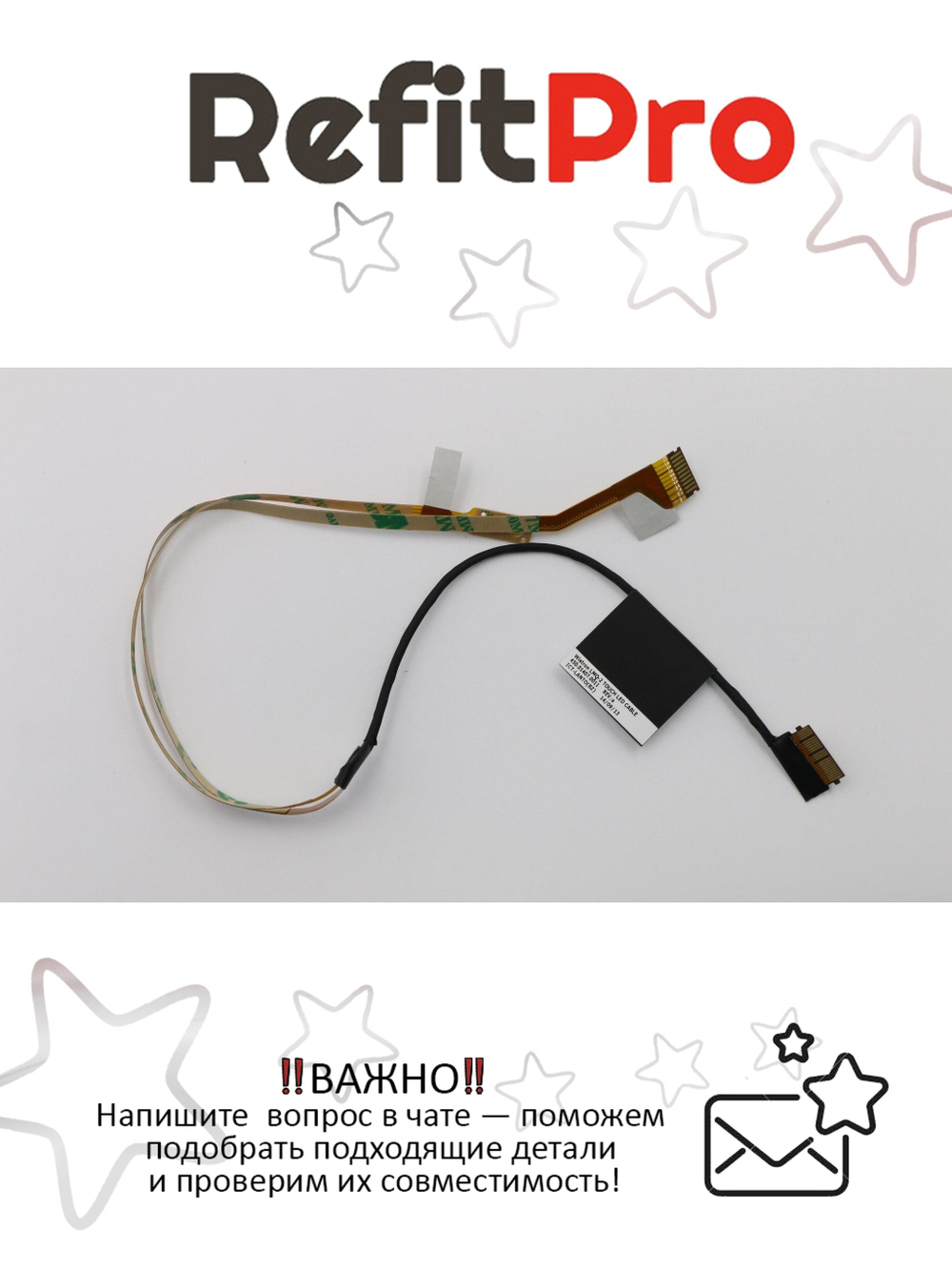 Кабель сенсорной панели для ноутбука Lenovo ThinkPad X1 Carbon 3rd Gen (00HT409), оригинал