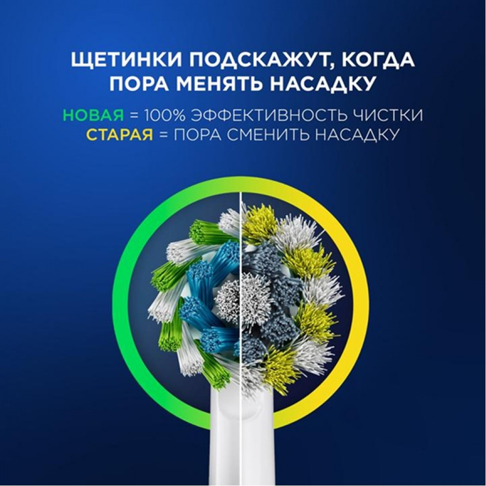 Электрическая зубная щётка Oral-B Pro 1 D305.513.3