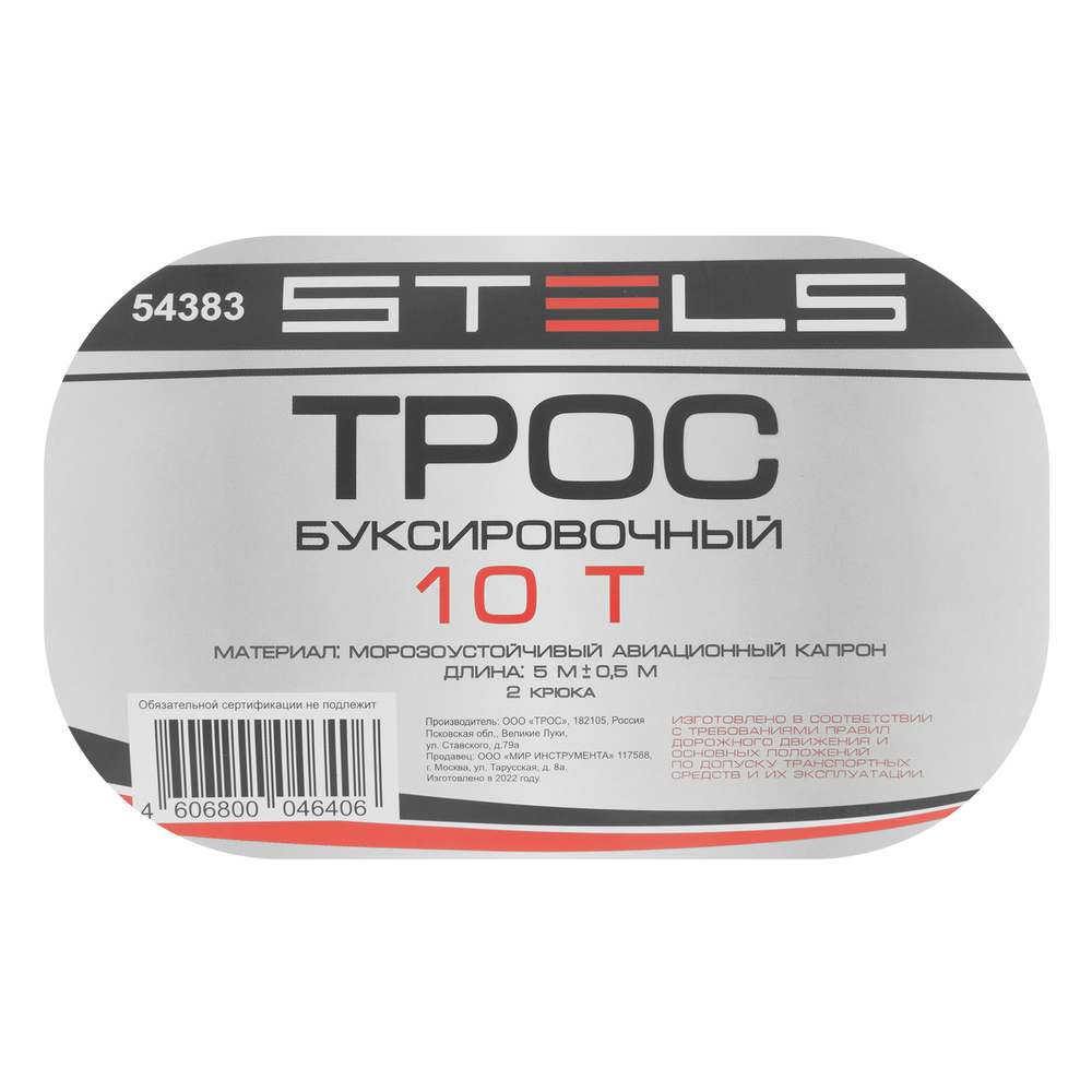 Трос буксировочный 10 т, 5 м, 2 крюка, сумка на молнии Stels