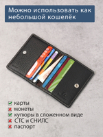433 R - Футляр для карт с RFID защитой