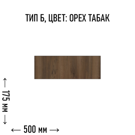 Flax-панель тип Б размер - 175х500 мм цвет - орех табак