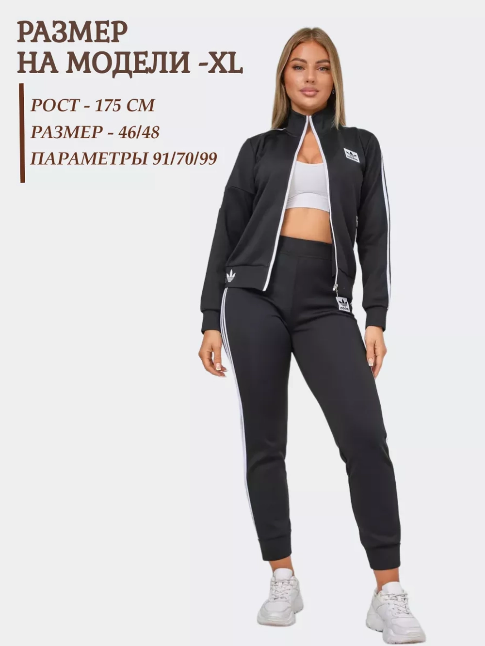 костюм спортивный на молнии Adidas с брюками и толстовка