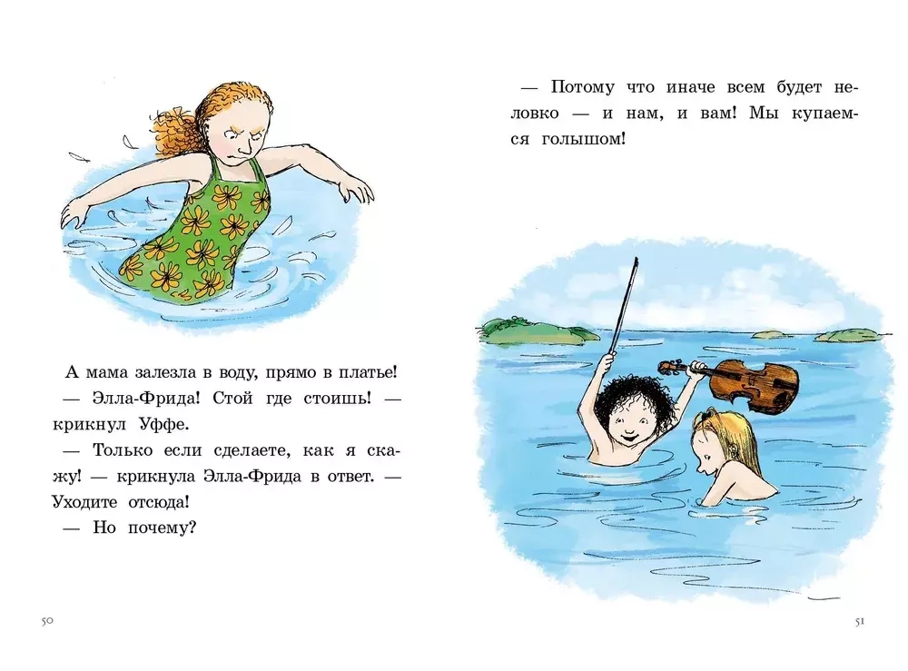 Ты для меня – всё!