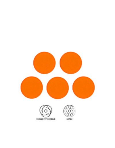 ZviZZer ОРАНЖЕВЫЙ средней жесткости полировальный круг "ТРАПЕЦИЯ" 55/20/35 (5шт)