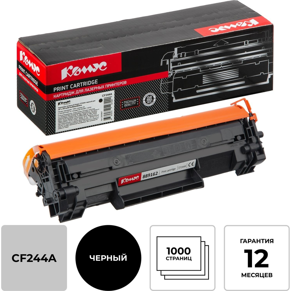 Картридж лазерный Комус 44A CF244A чер. для HP LJ M15a/M15w/M28a/M28nw