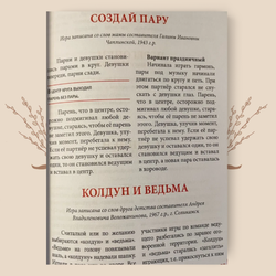 Народные игры Прикамья, А. В. Чаплинский