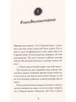 Я — Мисс Никто