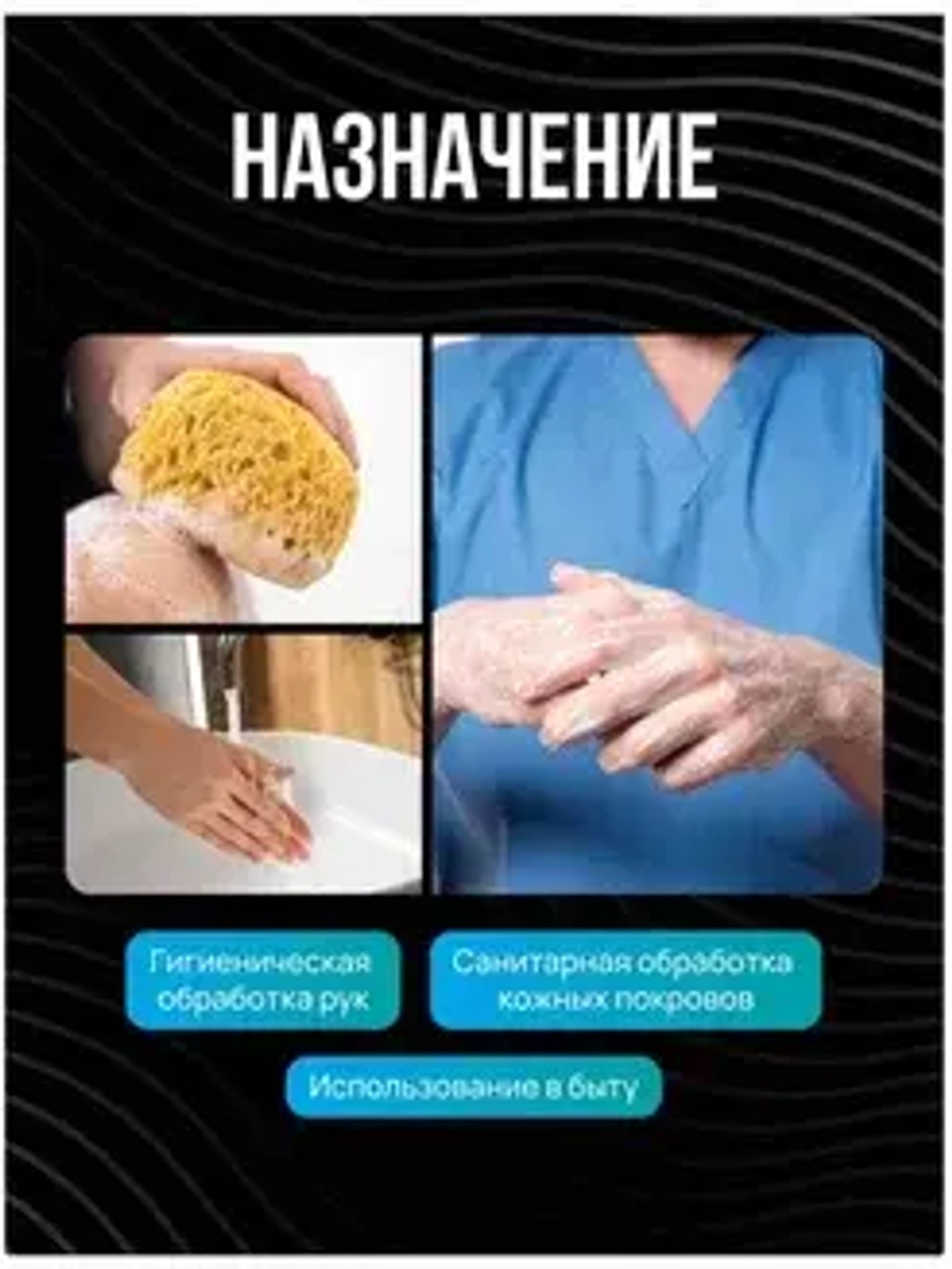 Антисептическое мыло "Чистота" (жидкое мыло с антибактериальным эффектом)