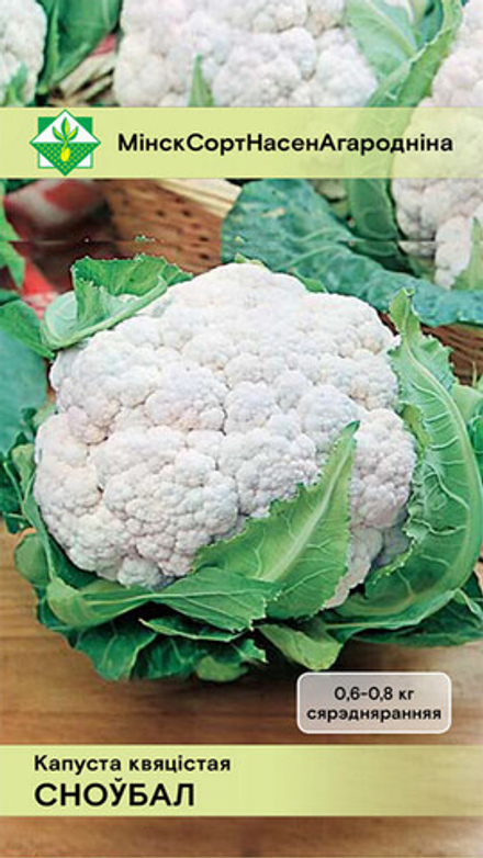 Капуста цветная "Сноуболл" 0,3г, Германия.