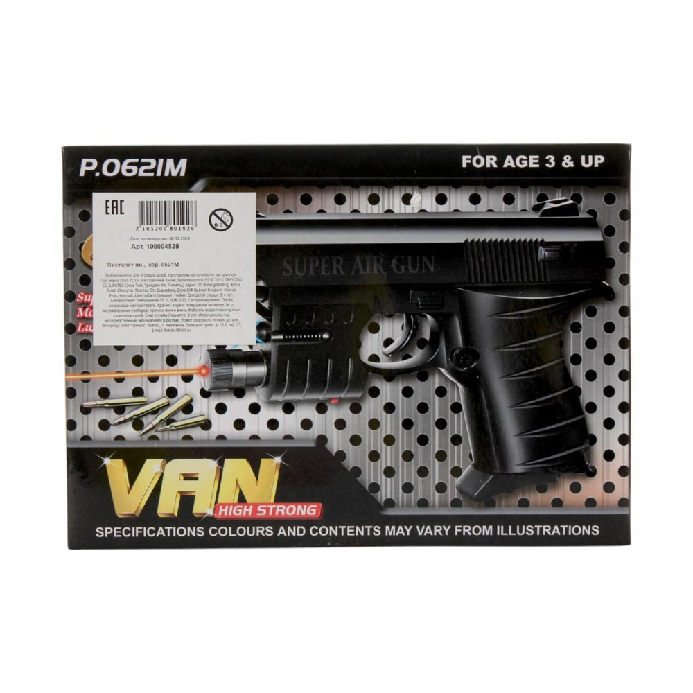 Пистолет пн., коробка 0621M