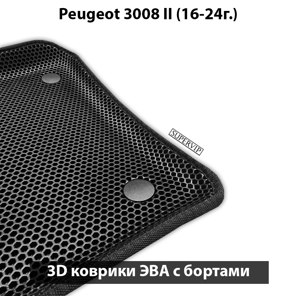 Передние автомобильные коврики ЭВА с бортами для Peugeot 3008 II (16-24г.)