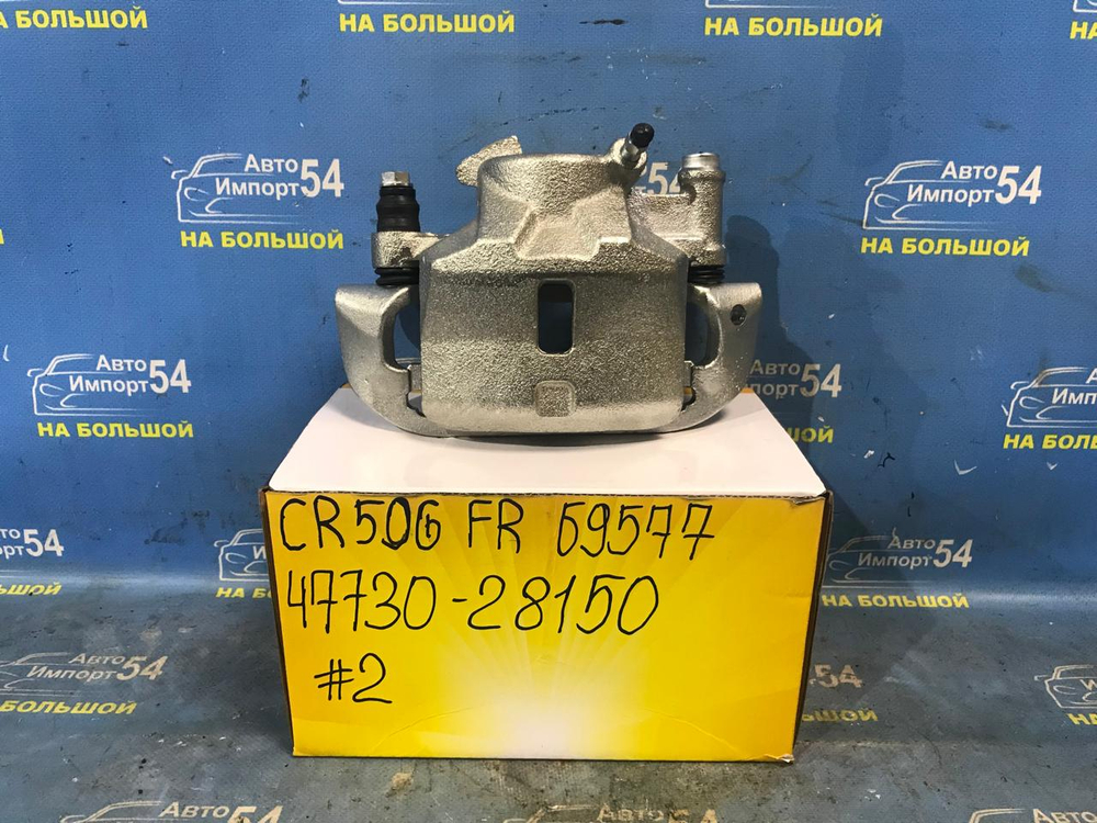 Суппорт тормозной передний правый TOYOTA TOWNACE NOAH 1996-2007