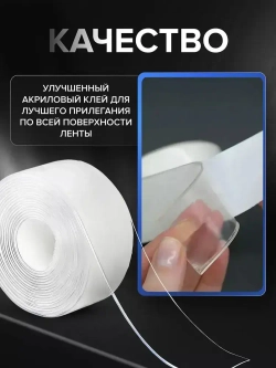 Лента бордюрная прозрачная для раковины, мойки, кухни, ванны, санузла, водонепроницаемая самоклеящаяся 50мм 5м.