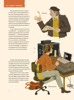 Театр. Нескучная история
