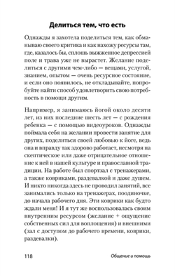Что поможет от депрессии. Как жить, когда сил больше нет (#экопокет)