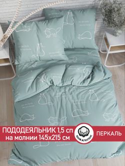 Пододеяльник перкаль Сказка "Котики (мята)" 1,5-спальный на молнии 145x215 см
