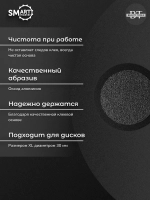 Сменные файлы черные диск XL 50 шт абразивность 240 грит