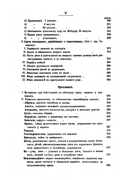 Адаты кавказских горцев. Выпуск 1 | Ф. И. Леонтович