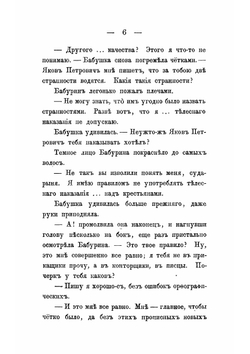Три новые повести | Тургенев Иван Сергеевич
