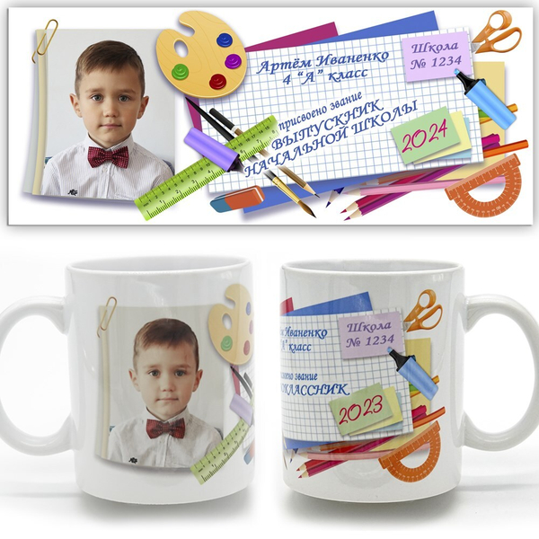 Кружка именная подарочная. Арт. 7208