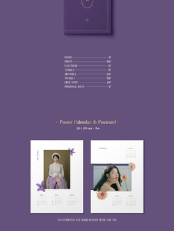 товары IU - 2019 Season's Greetings
