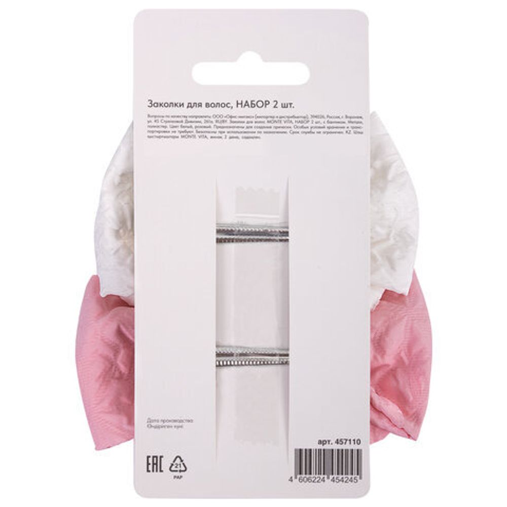 Заколки для волос НАБОР 2 шт., 10х6,5 см, зажим, с бантиком, розовый, белый, MONTE VITA, 457110