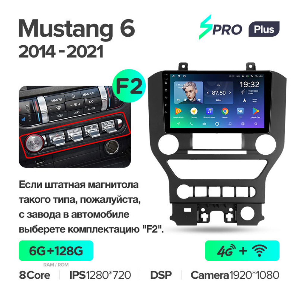 Teyes SPRO Plus 9"для Ford Mustang 6 S550 2014-2021