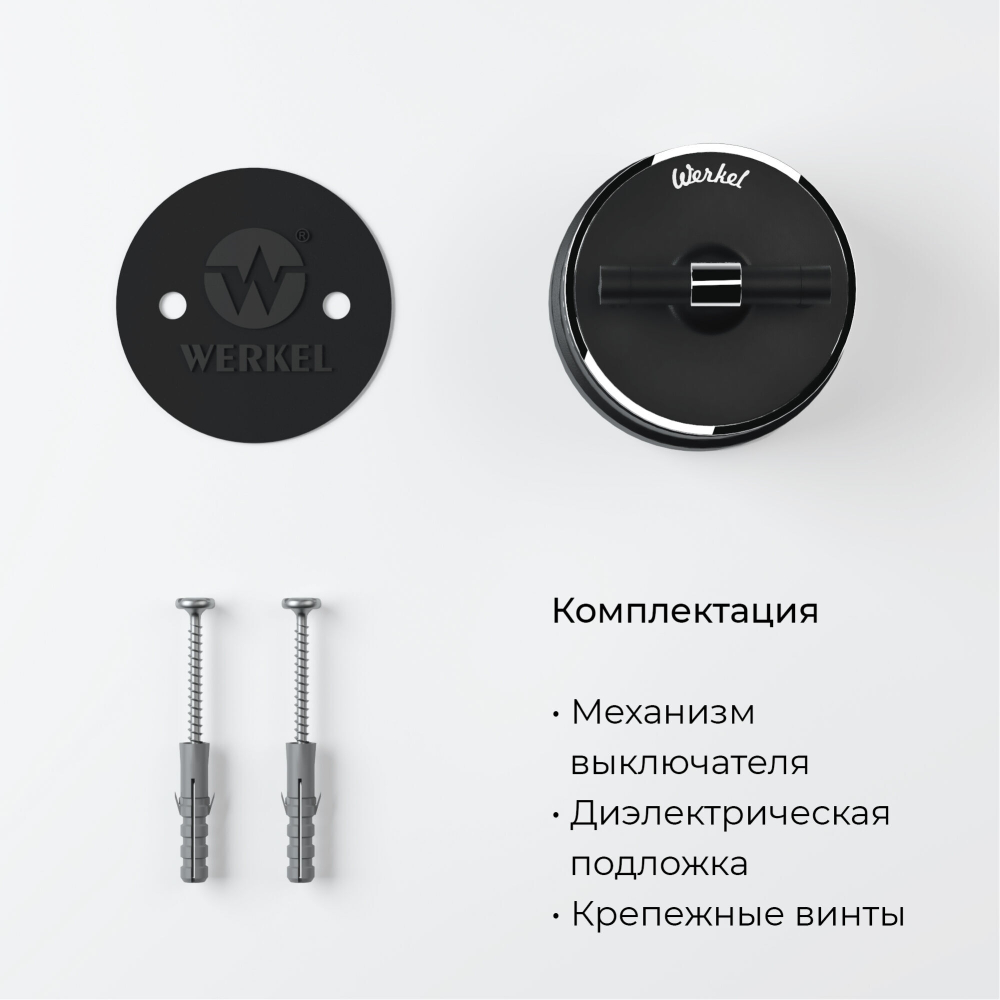 W5822051/ Электроустановочные изделия - Выключатель на 4 положения двухклавишный Vintage (черный матовый/хром)